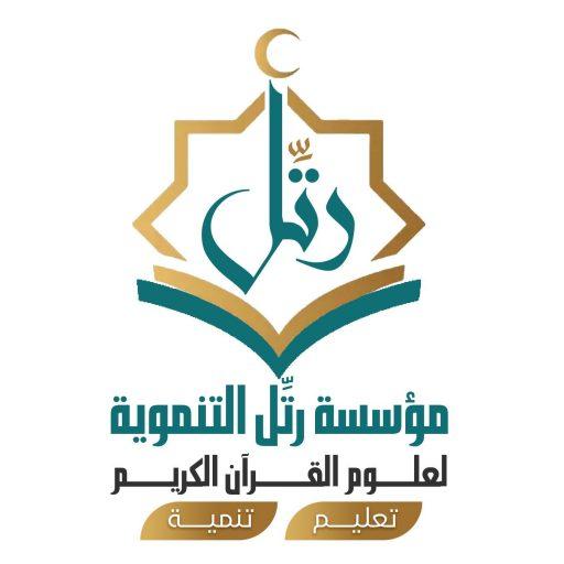 زيارة أخوية :- 🌿 لمدرستي:🌿 [ الإمام الشوكاني ] [ وابن إسحاق ] لتعليم القرآن…