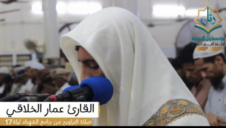💫من استضافات مؤسسة رتّل التنموية في ليالي رمضان💫🕌بجامع الشهداء🕌~● ليلة 7️⃣1️⃣~تلاوة عطرة لما تيسر سورة…