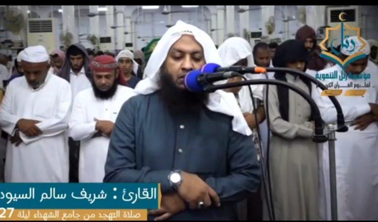 💫من صلاة التهجد💫~بجامع الشهداء~🌙🕌من صلاة التهجد بجامع الشهداء سورة الأعلى ليلة 27 ، #بصوت القارئ/…