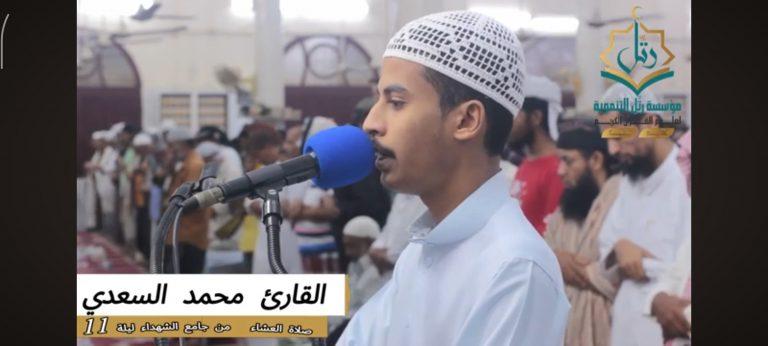 🌺سورة الحشر 🎙بصوت القارئ: محمد هاني السعدي ⭐